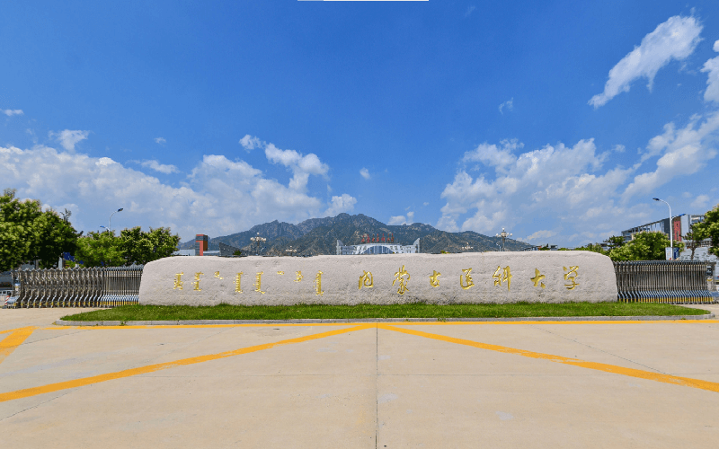 内蒙古医科大学_校园风光_学校景色