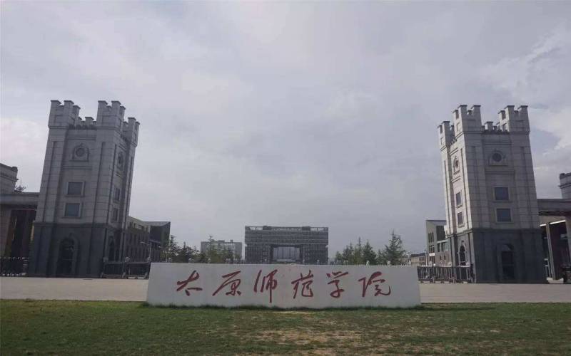 太原师范学院_校园风光_学校景色