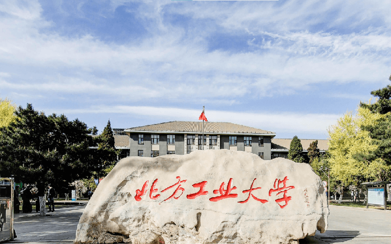 北方工业大学_校园风光_学校景色