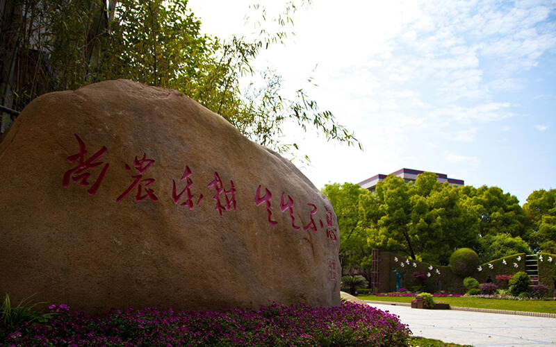 上海农林职业技术学院_校园风光_学校景色