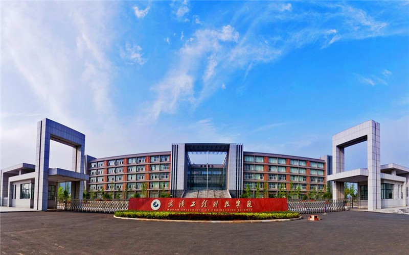 武汉工程科技学院_校园风光_365电子游戏(中国)官方网站景色