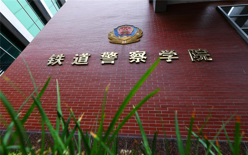 郑州警察学院_校园风光_学校景色