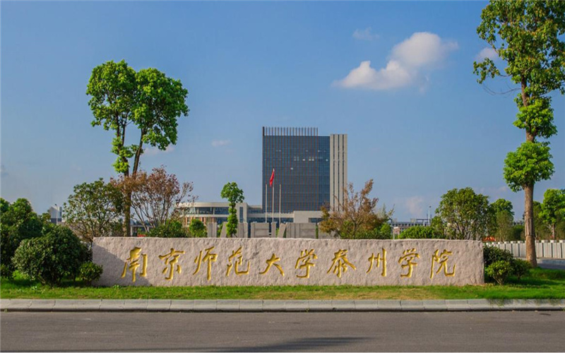 南京师范大学泰州学院_校园风光_学校景色