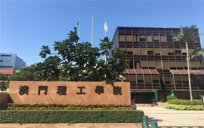 澳门理工大学_校园风光_学校景色