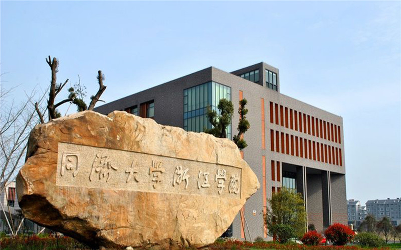 同济大学浙江学院_校园风光_学校景色