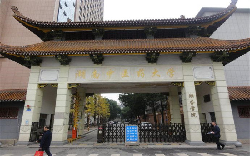 湖南中医药大学湘杏学院_校园风光_365电子游戏(中国)官方网站景色