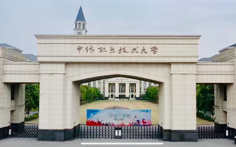 上海中侨职业技术大学_校园风光_学校景色