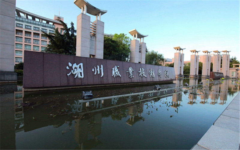 湖州职业技术学院_校园风光_学校景色