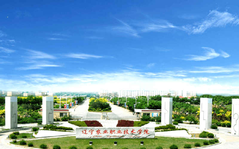 辽宁农业职业技术学院_校园风光_学校景色