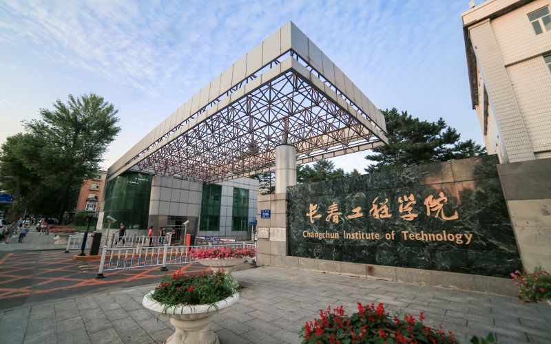 长春工程学院_校园风光_学校景色