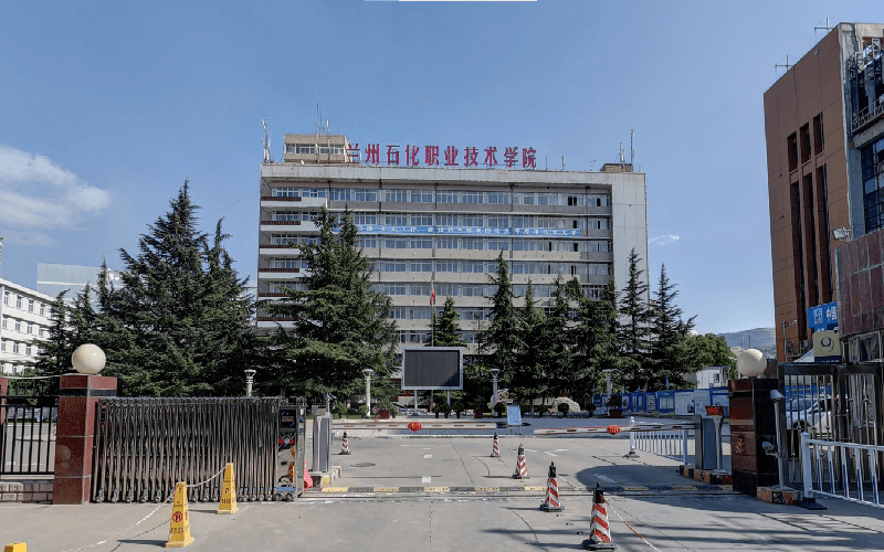 兰州石化职业技术大学_校园风光_学校景色