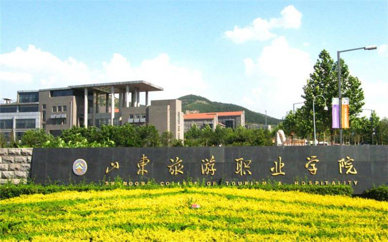 山东旅游职业学院_校园风光_学校景色