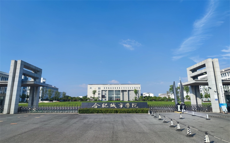 合肥城市学院_校园风光_学校景色