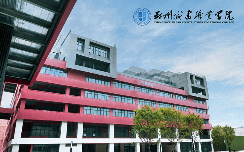 郑州城建职业学院_校园风光_学校景色