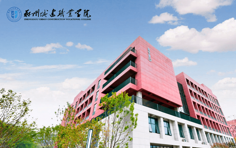 郑州城建职业学院_校园风光_学校景色