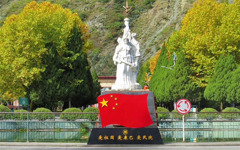 四川民族学院_校园风光_学校景色