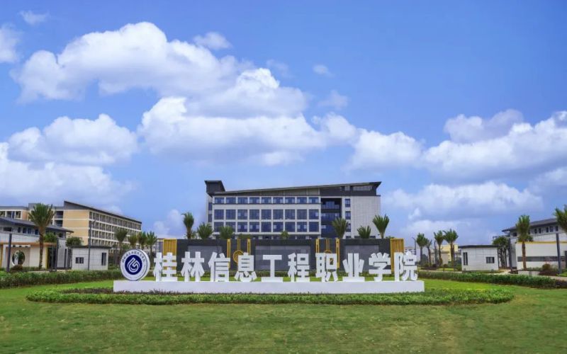 桂林信息工程职业学院_校园风光_学校景色