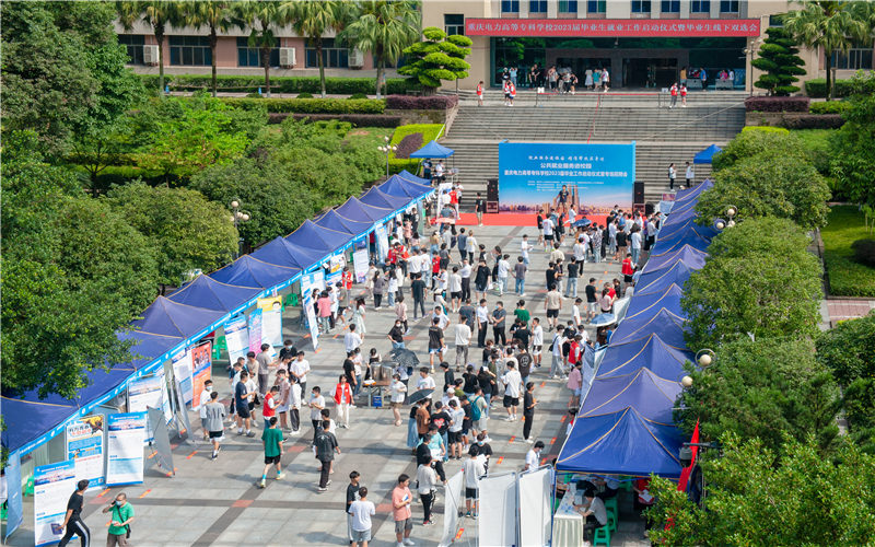 重庆电力高等专科学校_校园风光_学校景色