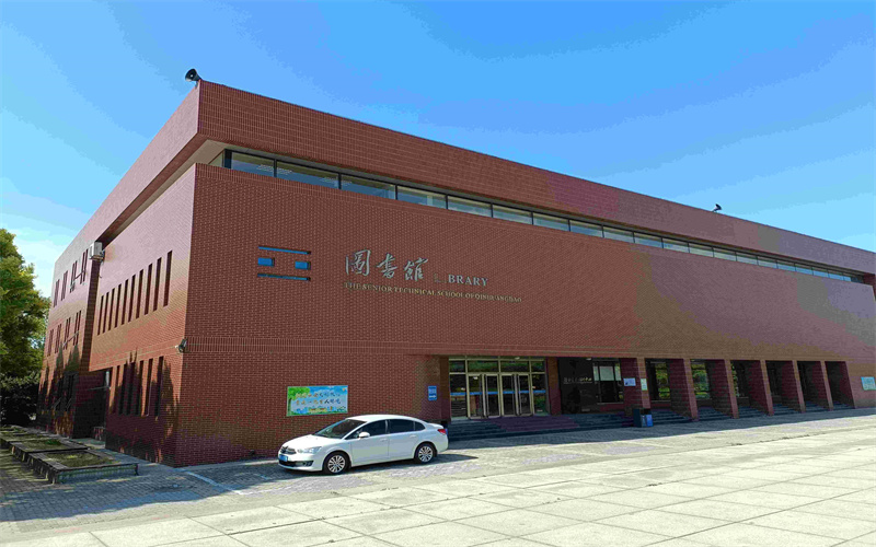 秦皇岛工业职业技术学院_校园风光_学校景色