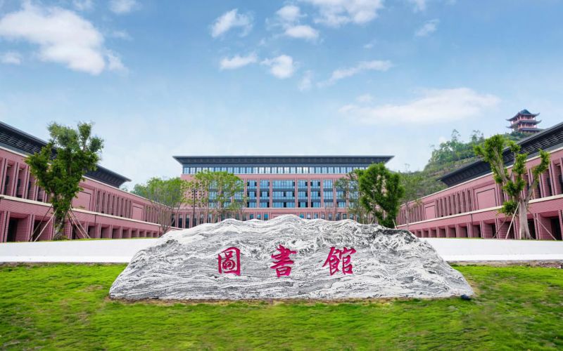 重庆中医药学院_校园风光_学校景色