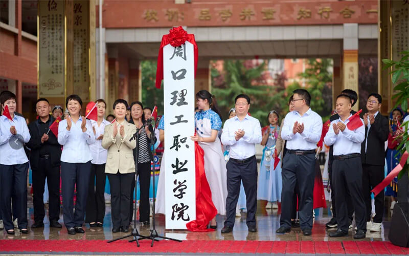 周口理工职业学院_校园风光_学校景色