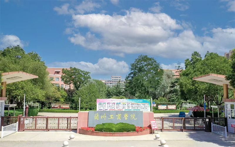 兰州工商学院_校园风光_学校景色