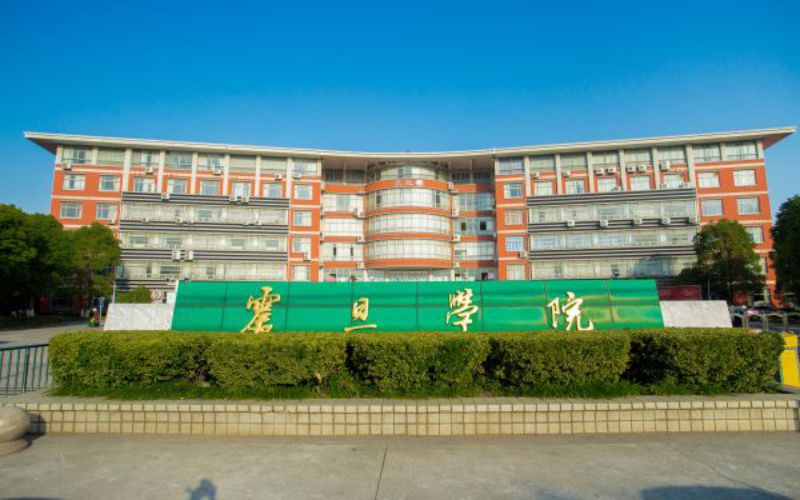 上海震旦职业学院_校园风光_学校景色