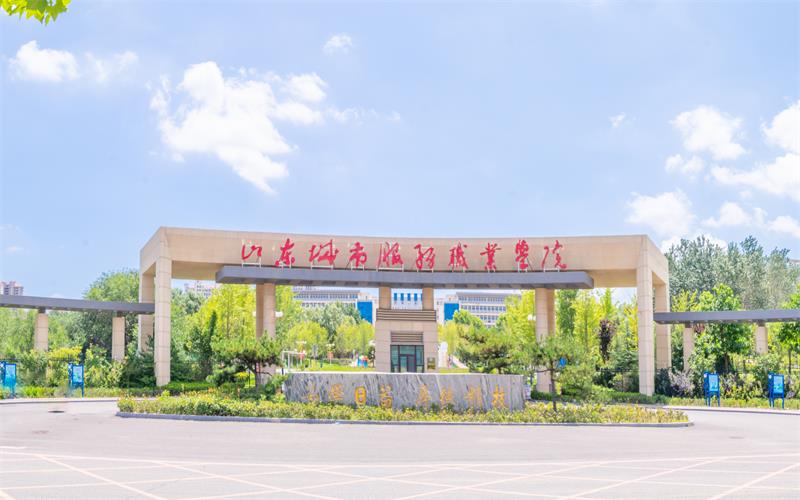 山东城市服务职业学院_校园风光_学校景色