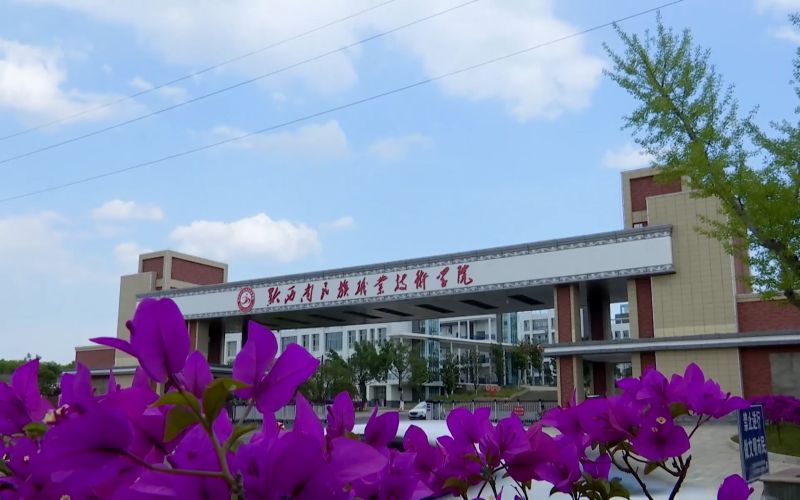 黔西南民族职业技术学院_校园风光_学校景色