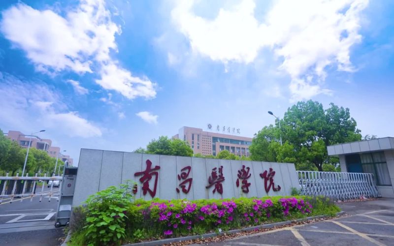 南昌医学院_校园风光_365电子游戏(中国)官方网站景色