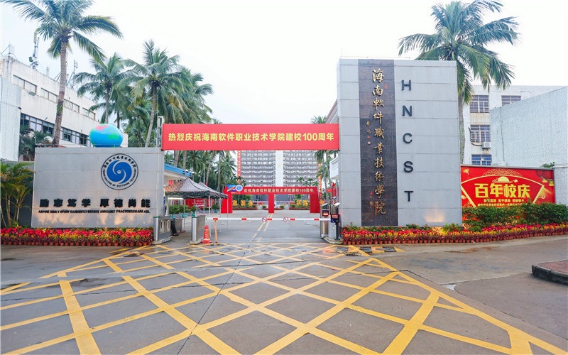 海南软件职业技术学院_校园风光_学校景色