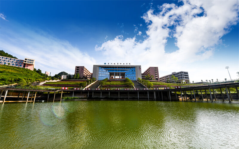 贵州健康职业学院_校园风光_学校景色