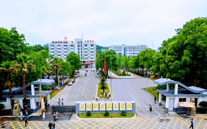 上饶职业技术学院_校园风光_学校景色