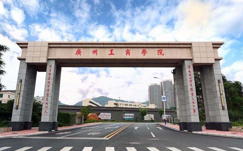 广州工商学院_校园风光_学校景色