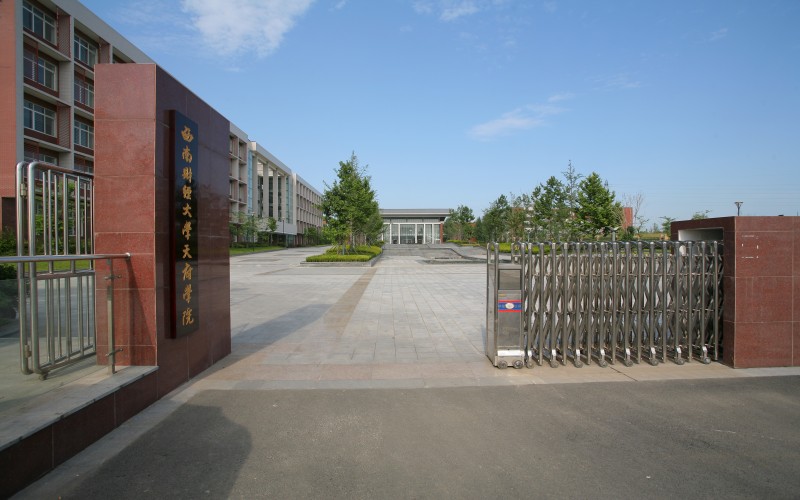 西南财经大学天府学院_校园风光_学校景色