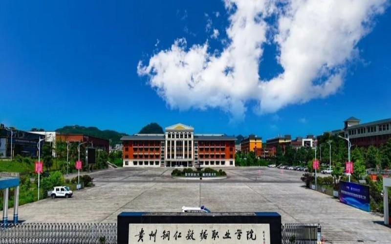 贵州铜仁数据职业学院_校园风光_学校景色