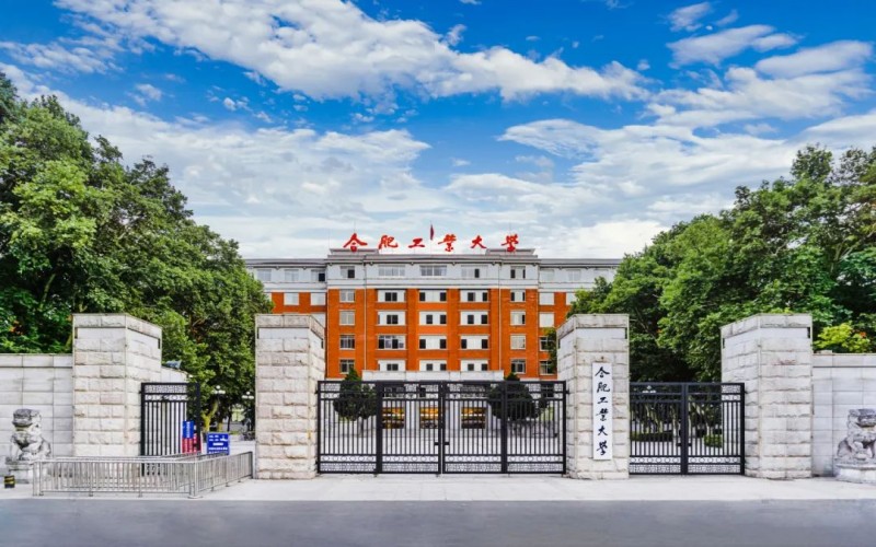 合肥工业大学_校园风光_学校景色