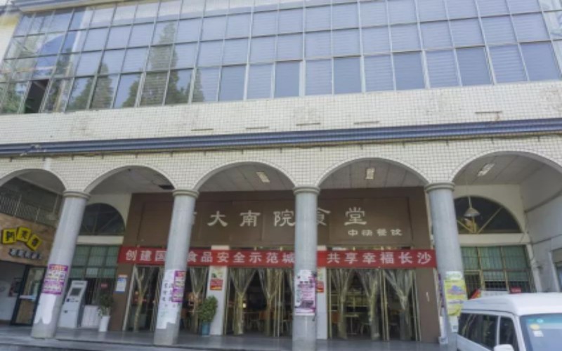 湖南师范大学_校园风光_学校景色