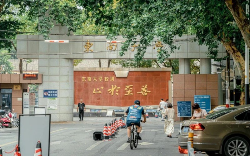 东南大学_校园风光_学校景色