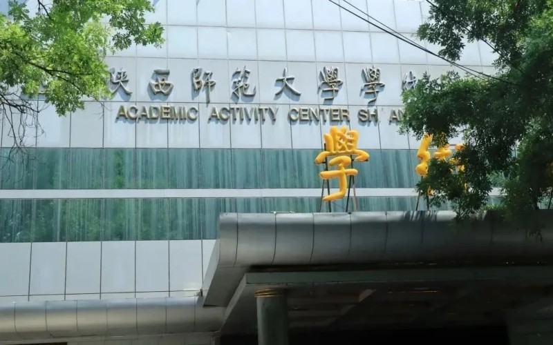 陕西师范大学_校园风光_学校景色