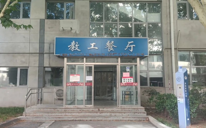 中国石油大学（北京）_校园风光_学校景色