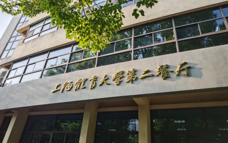 上海体育大学_校园风光_学校景色