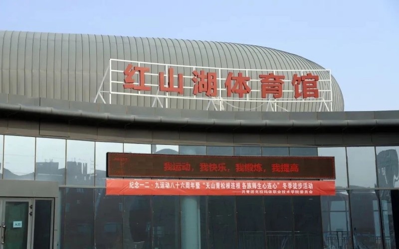 中国石油大学（北京）克拉玛依校区_校园风光_学校景色