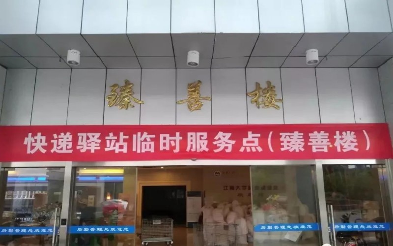 江南大学_校园风光_学校景色