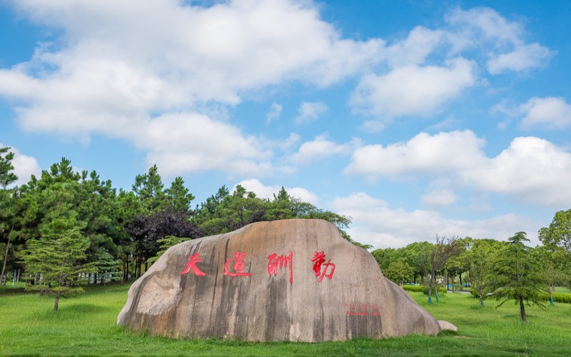 南京邮电大学_校园风光_学校景色