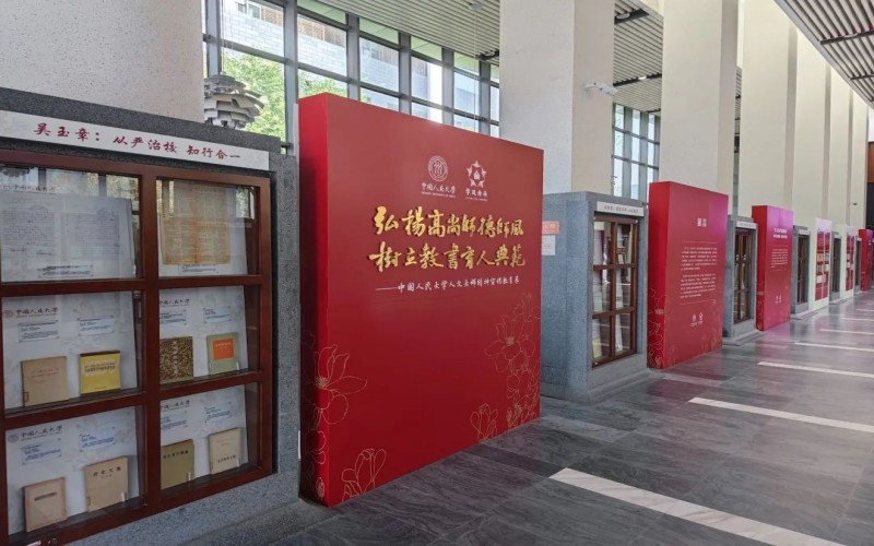 中国人民大学_校园风光_学校景色