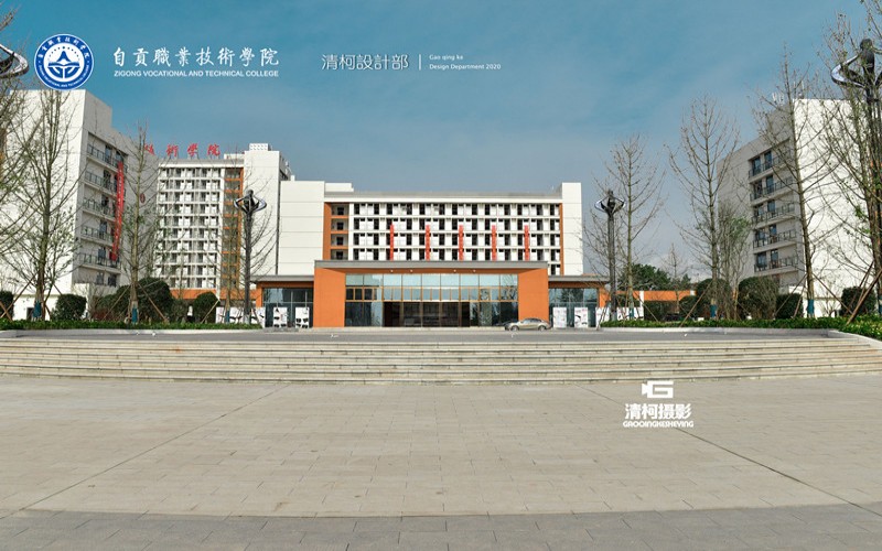 自贡职业技术学院_校园风光_学校景色