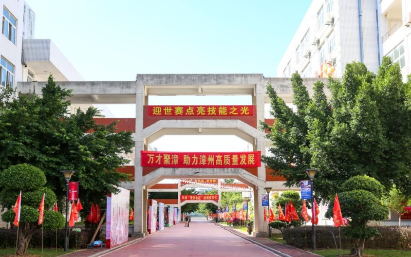 漳州城市职业学院_校园风光_学校景色