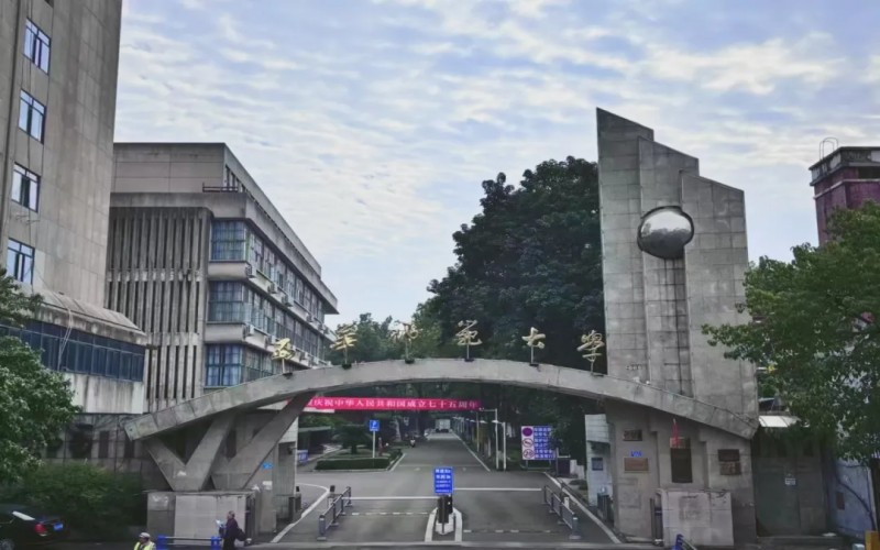 西华师范大学_校园风光_学校景色