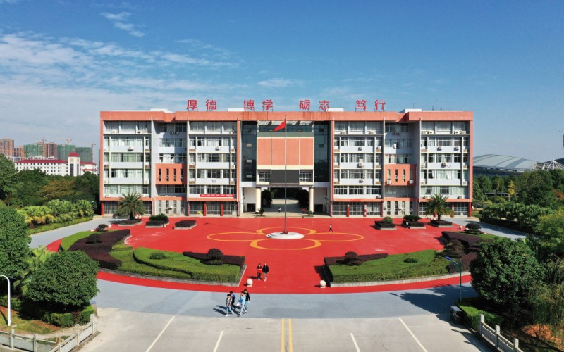 衡阳师范学院_校园风光_学校景色